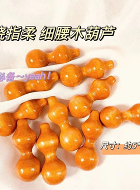 绕指柔盘葫芦解压神器创意可爱新手练习葫芦汽车摆件多规格