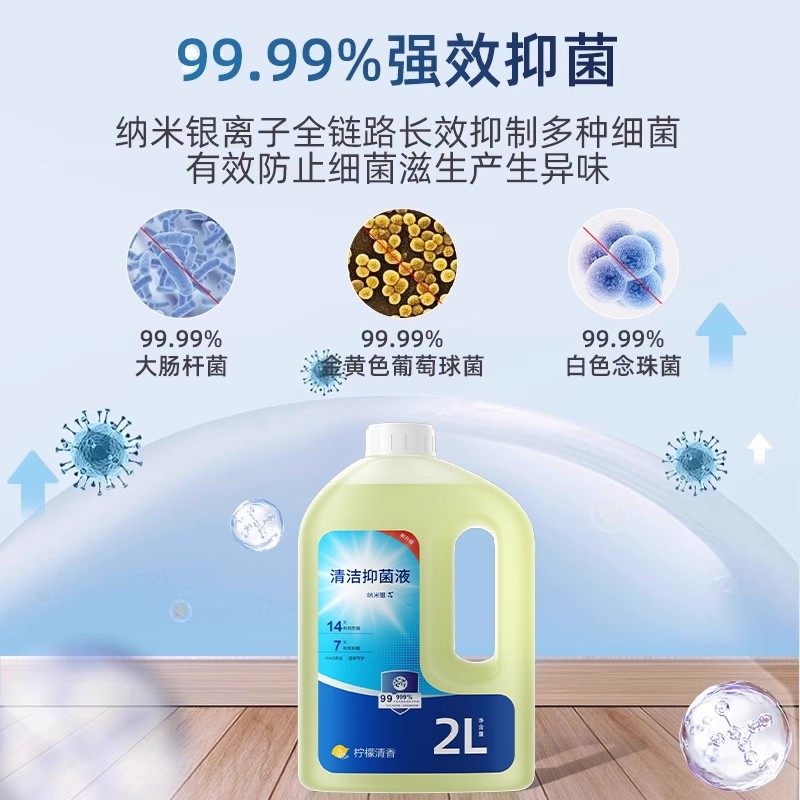 适用于科沃斯T50pro扫地机器人配件X1抑菌地面清洁液T80/X8清洗剂 - 图2