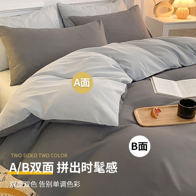 Washed cotton four-piece set