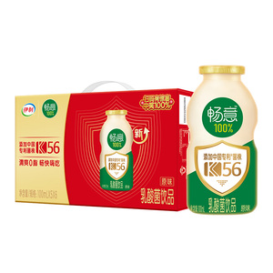 官方正品伊利畅意乳酸菌原味100ml*30/20/10瓶学生早餐饮品
