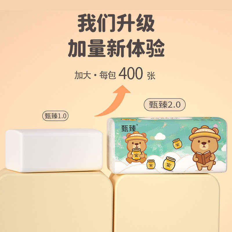 24包400张加大加厚纸巾抽纸家用整箱卫生卷纸餐巾纸面巾纸厨房纸,淘宝优惠券,粉丝福利购,淘宝优惠卷