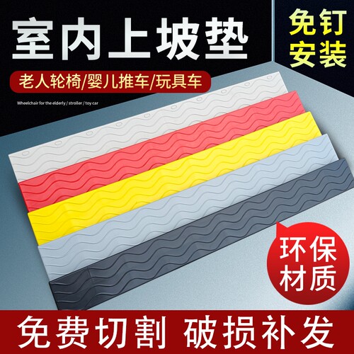 门槛斜坡垫室内扫地机器人爬坡台阶垫家用塑料门口板踏板防滑上坡 - 图0