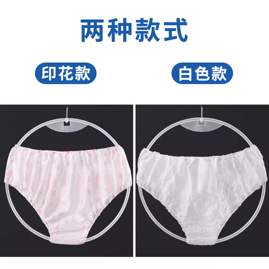 Non-woven disposable underwear women's shorts universal