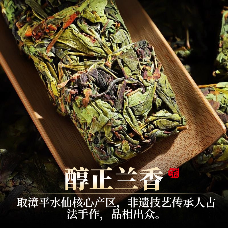 特级漳平水仙茶叶官方旗舰店正品2025新茶浓香型兰花香乌龙茶罐装,淘宝优惠券,粉丝福利购,淘宝优惠卷