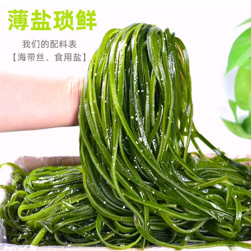 新鲜盐渍海带丝凉拌专用整箱批发商用细丝大连特产饭店煲汤非干货 - 图0