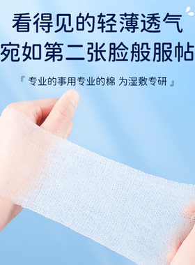 补水棉片盐水湿敷棉可拉伸化妆超薄面膜卸妆棉专用脸部爽肤水纯棉