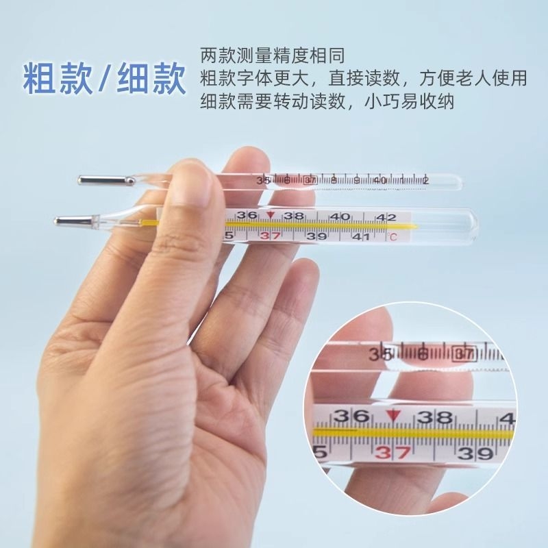 Baby medical thermometer mercury | Thousands of people purchased more