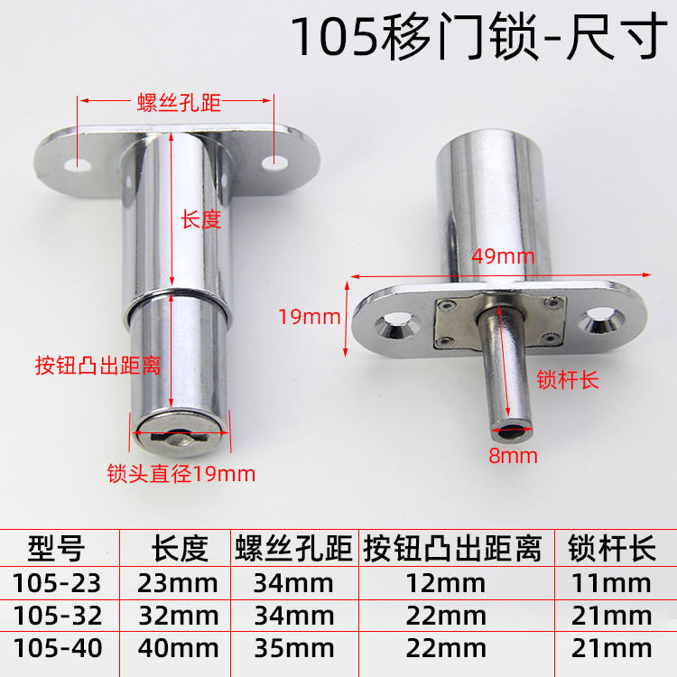 家具移门锁 趟门锁顶锁禁锁橱柜锁柜门衣柜按锁推拉门锁扣23/32mm