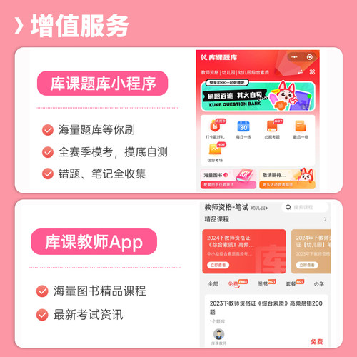 库课2026上半年教师证资格考试初中高中历年真题库模拟试卷中学科目三语文数学英语美术体育政治2025年教资资料二化学综合知识信息 - 图1