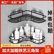 Free Punching Triangle Shelve Toilet Bathroom Kitchen Iron Art Containing Shelf Storage Basket Toilet Wall Wall-mounted