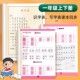 2026 People's Education Press edition, first grade, second and third grade, second volume and first volume, synchronized practice copybook for primary school students, genuine calligraphy practice copybook for fourth grade, fifth and sixth grade, upper and lower volume, English language synchronized copybook, daily practice with fountain pen copybook practice