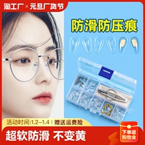 Air Bag Glasses Snuff Silicone Ultra Soft Nose Decompression Anti-Indentation Nose Beam Non-slip Anti-Fall Eye Accessories Nasal Cushion