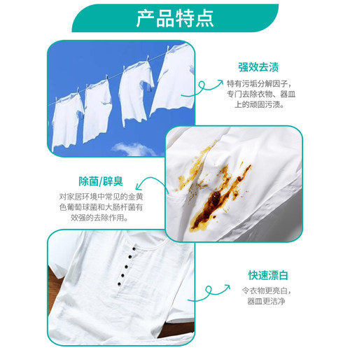 衣物漂白水白色漂白剂白衣服洗白神器去渍去黄增白专用还原剂洗衣-图2