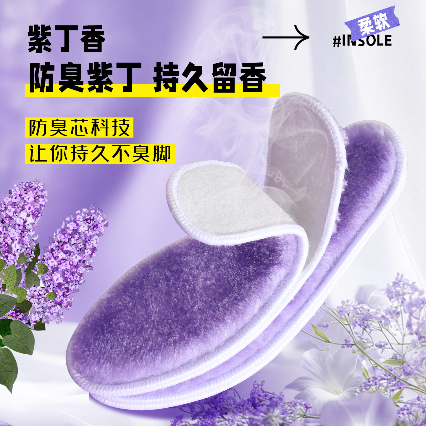 冬季保暖鞋垫男女款加厚加绒舒适软底透气防臭可水洗毛绒棉鞋垫子,淘宝优惠券,粉丝福利购,淘宝优惠卷