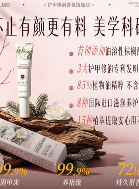 指缘油护甲油养指甲增厚甲床游离线膏防断裂倒刺去死皮营养油液笔
