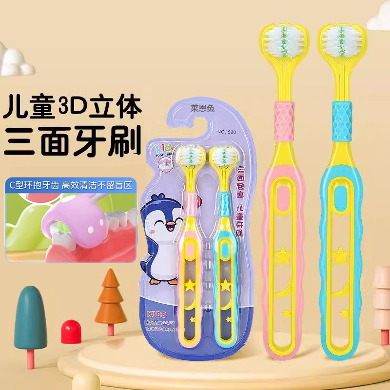 儿童三面牙刷牙膏刷牙宝宝软毛0到3到6一12岁以上小孩换牙期u型3d