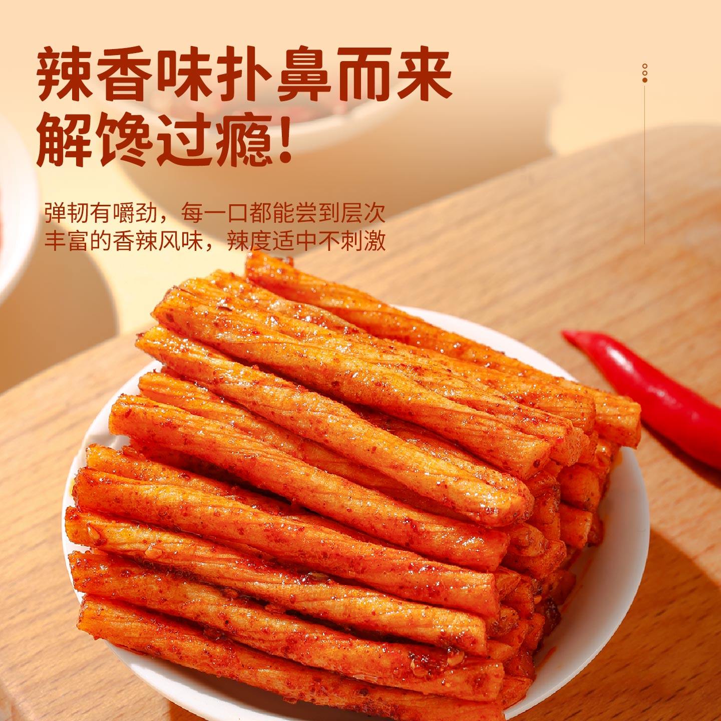 素牛筋辣条儿时怀旧面筋小包辣条素牛筋辣味零食休闲小食品牛筋,淘宝优惠券,粉丝福利购,淘宝优惠卷