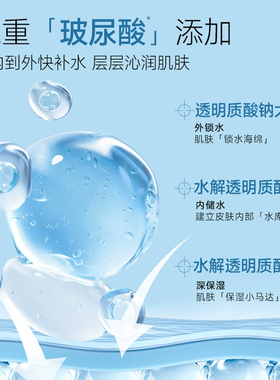恬密玻尿酸补水喷雾保湿身体舒缓妆前收缩毛孔提亮爽肤水小分子