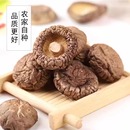 下拉12.9！香菇干货250g