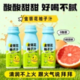 金银花柚子汁【220ml*10瓶】  礼金+金币，下拉到手9.8元包邮