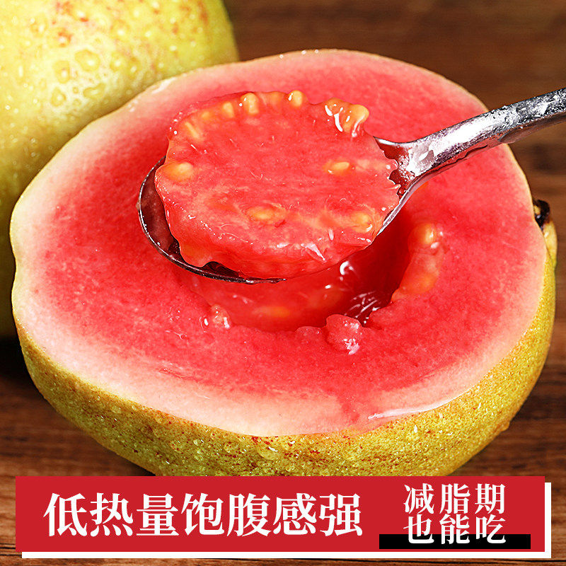 礼盒装福建漳州软糯红心芭乐当季现摘番石榴新鲜水果整箱软心大果,淘宝优惠券,粉丝福利购,淘宝优惠卷