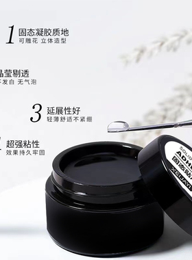 穿戴甲固态胶专用美甲贴片胶光疗功能延长甲片粘合剂持久牢固贴钻