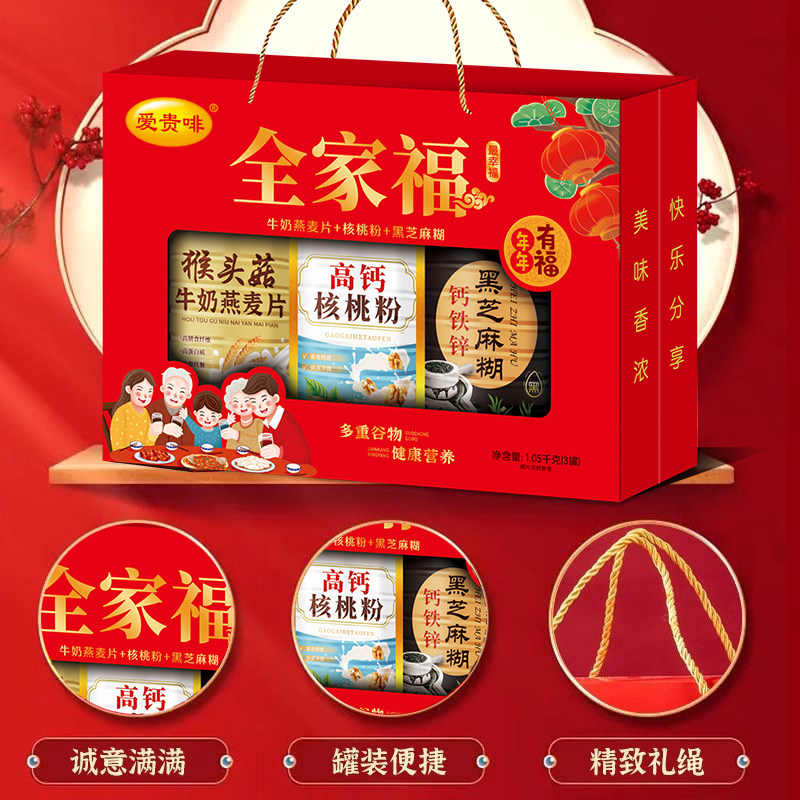 全家福礼盒中老年高钙牛奶麦片礼盒营养组合冲饮过年礼盒送亲戚,淘宝优惠券,粉丝福利购,淘宝优惠卷