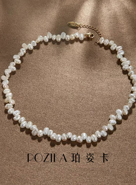 【珀姿卡】巴洛克不规则珍珠项链女款轻奢小众锁骨链2024新款颈链