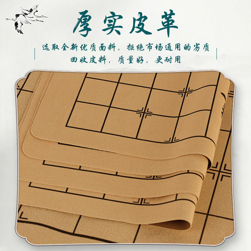 中国象棋带棋盘皮革围棋盘软布橡便携五子棋军棋双面图纸特大号 - 图0