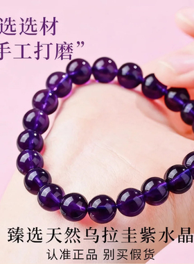 紫水晶手链打磨抛光女式收藏级