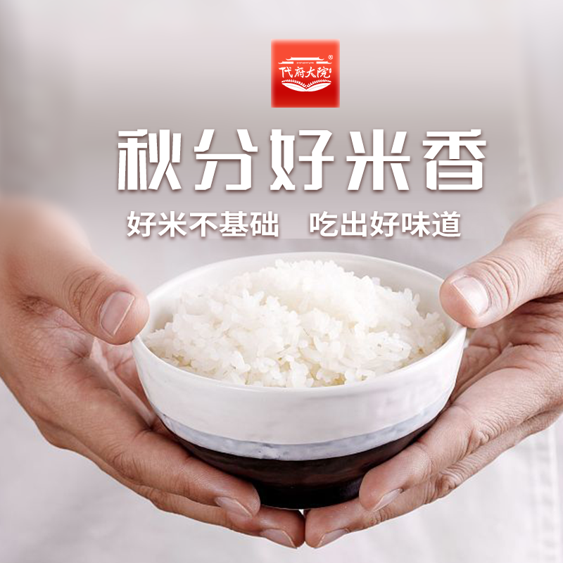 五常大米20斤东北黑龙江寒地黑土稻香米长粒粳米现磨新米5kg×2袋,淘宝优惠券,粉丝福利购,淘宝优惠卷