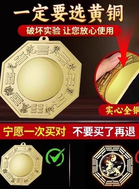 黄铜凸镜全铜八挂镜大门口阳台家用挂窗户八卦镜真黄铜凹镜太极镜