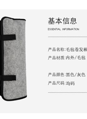 卷发棒隔热垫便携旅行收纳魔术贴式防烫平板夹毛毡收纳包