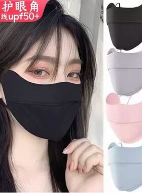 防晒口罩女亲肤透气遮阳冰丝防晒面罩遮脸薄款透气口罩女防紫外线