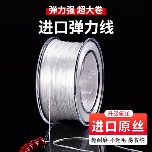进口手串弹力绳耐磨文玩串珠绳水晶手链穿珠子扁丝弹力线饰品配件 - 图2