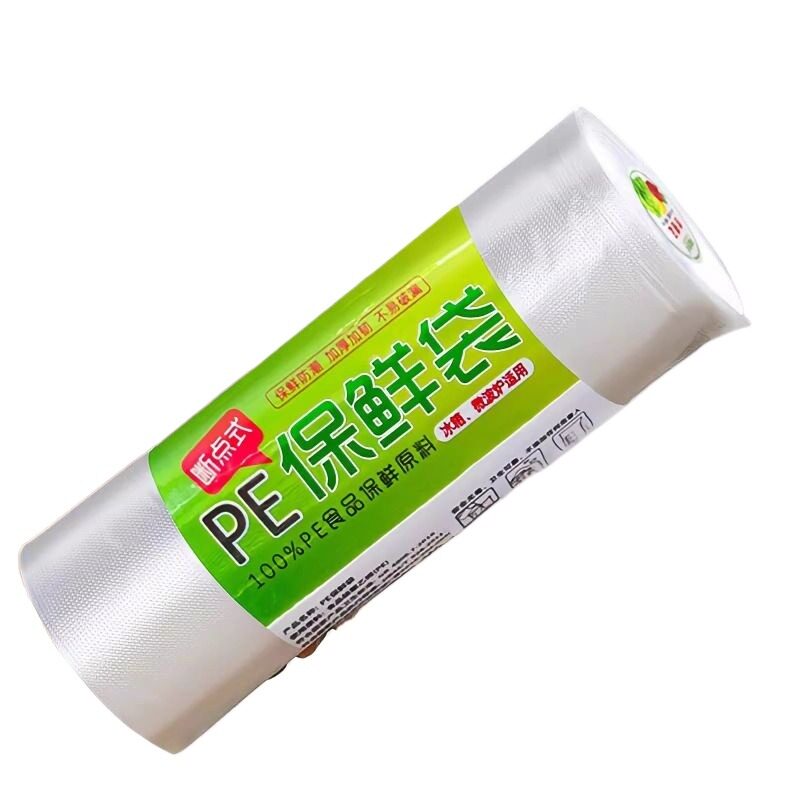 保鲜袋食品级家用一次性加厚塑料袋冰箱专用耐高温食品袋密封食物