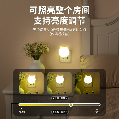 小夜灯光控感应插电柔光护眼儿童遥控灯卧室睡眠灯婴儿喂奶床头灯 - 图2