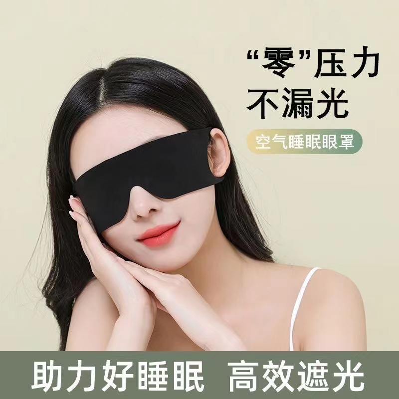 强效遮光睡眠眼罩男女缓解眼部疲劳助眠不勒耳亲肤弹性挂耳眼罩 - 图1