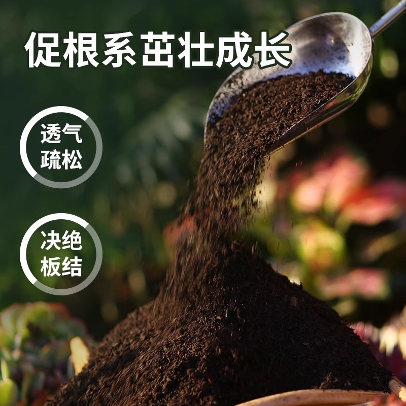 种菜土壤营养土通用型种植土花土泥土黑土有机肥料专用土发酵养花-图1