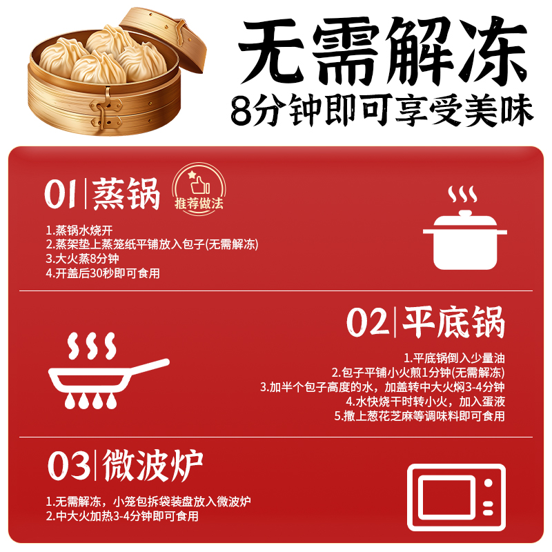 包子早餐半成品小笼包速冻批发商用冷冻肉包早饭方便速食鲜肉美食-图2