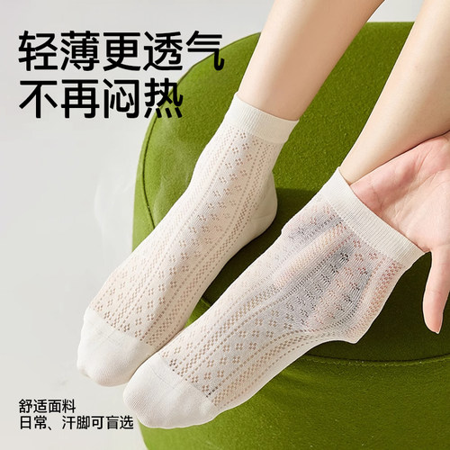 桑蚕丝袜子女士夏季薄款吸汗防臭中筒袜夏天凉感网眼透气运动短袜 - 图3