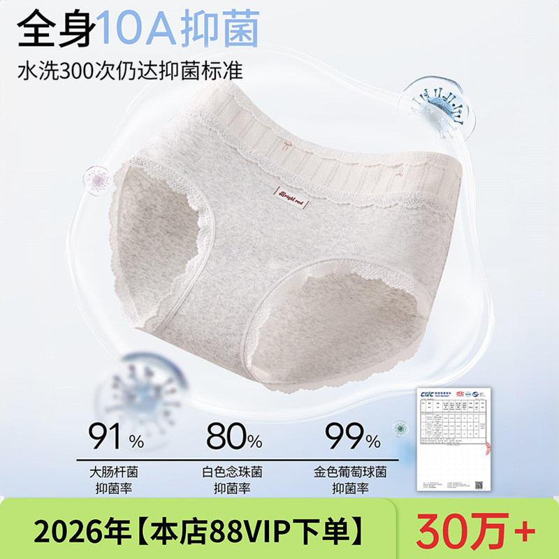 内裤女生纯棉全棉抑菌裆纯欲风2026新款中腰女士性感三角裤短裤头,淘宝优惠券,粉丝福利购,淘宝优惠卷