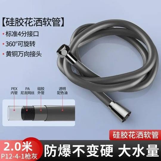 Silicone shower hose explosion-proof shower head universal bathroom connection bath water heater thickened water pipe pipe