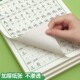 Synchronous calligraphy practice book for grades 1-6 in the second volume of the People's Education Press