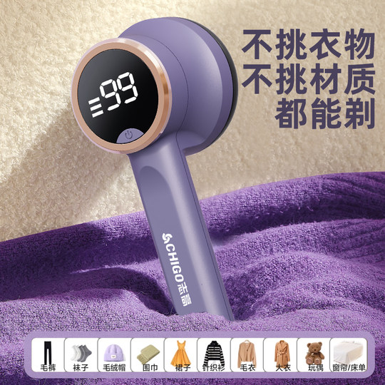Chigo hair ball trimmer household shaver rechargeable