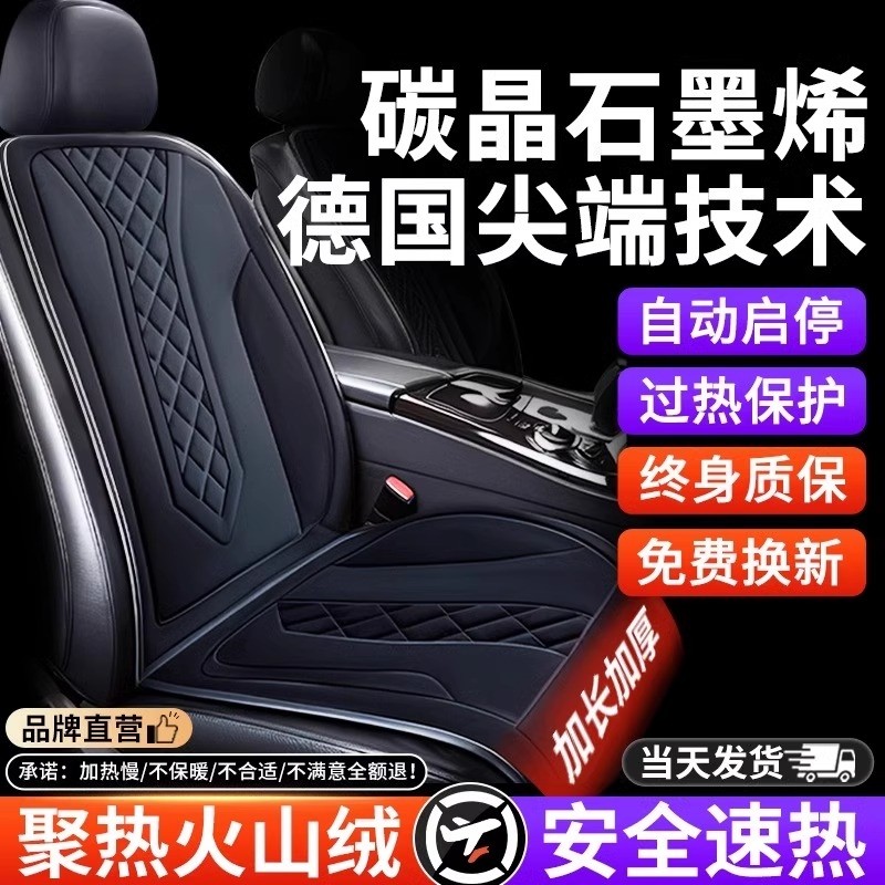 石墨烯汽车加热坐垫冬季单座椅车载电加热改装毛绒座垫12V24V保暖,淘宝优惠券,粉丝福利购,淘宝优惠卷