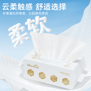 金币5.9漫花洗脸巾3大包*180抽