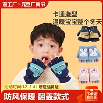 Childrens gloves winter boy girls five finger flip winter warm boy 10-half finger for elementary school students to write 12