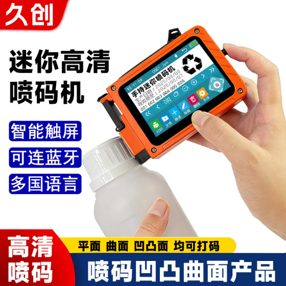 Jiuchuang mini handheld inkjet printer prints production date QR code food packaging bag carton label date text concave and convex surface coding machine