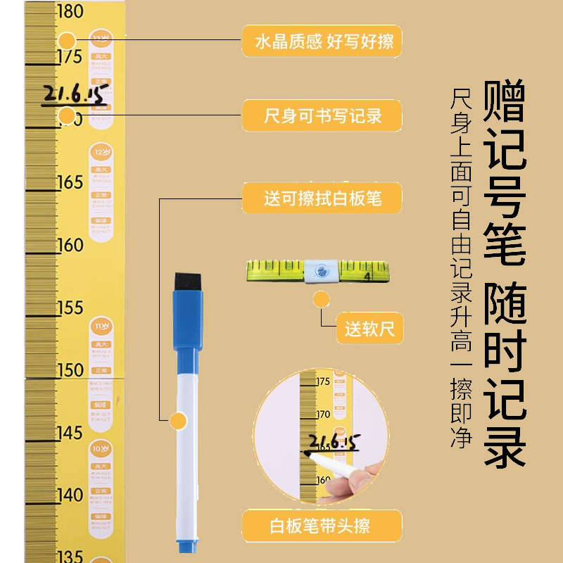 3D立体身高贴可移动磁力测量仪神器宝宝量身高尺儿童身高表墙贴纸 - 图2